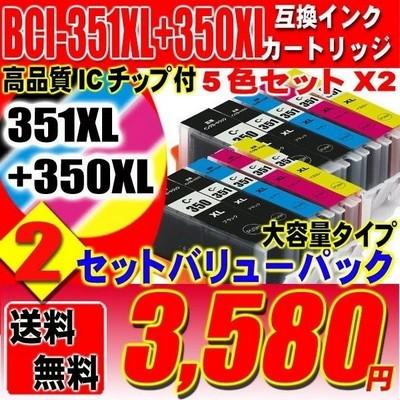 互換品 iX6830 インク キヤノン インクカートリッジ Canon キャノン プリンターインク BCI-351XL BCI-350XL/5MP (350XL顔料) 5色×2 | キヤノン