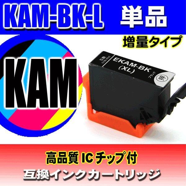 エプソン（EPSON） 互換品 プリンター インク KAM-6CL-L カメ 6色