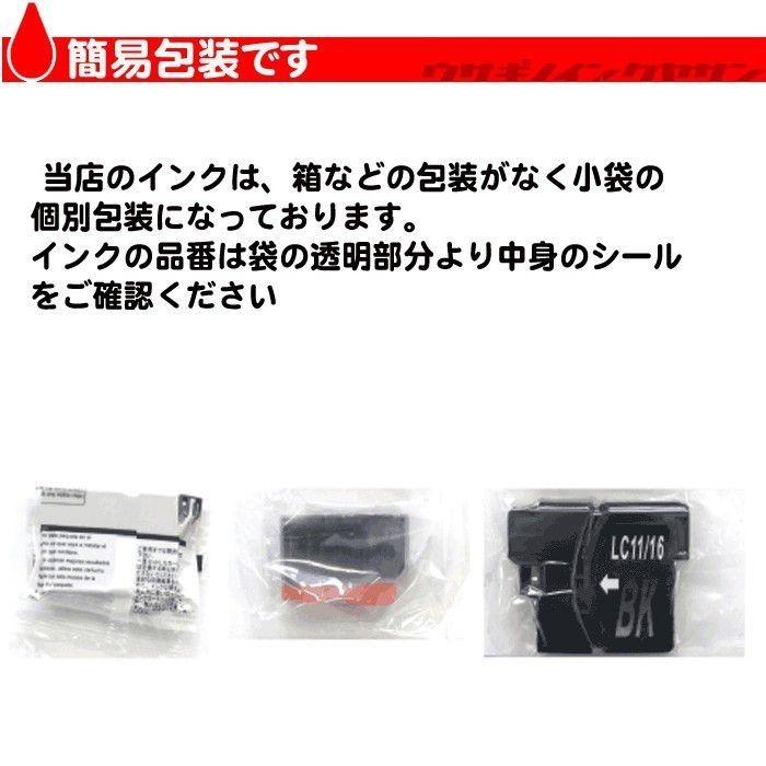 DCP-J972N  インク プリンターインク ブラザー 互換 LC3111BK ブラック単品x8 インクカートリッジ｜usagi｜04