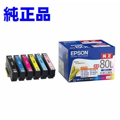 エプソン（EPSON） IC6CL80L 6色セット 増量タイプ 純正 インク