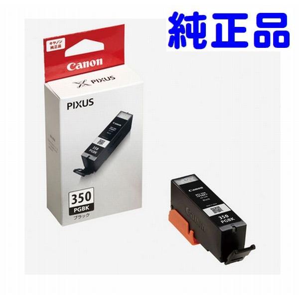BCI-350PGBK 顔料ブラック単品 純正インクカートリッジ Canon キヤノン