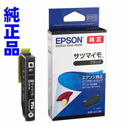 プリンター・複合機 EPSON SAT-BK エプソン（EPSON） SAT-BK ブラック単品 純正 インクカートリッジ