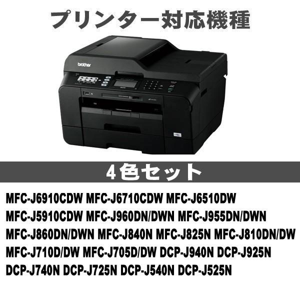 MFC-J6510DW インク プリンターインク ブラザー 互換 LC12-4PK 4色 6個自由選択 ブラック顔料 インクカートリッジ｜usagi｜03