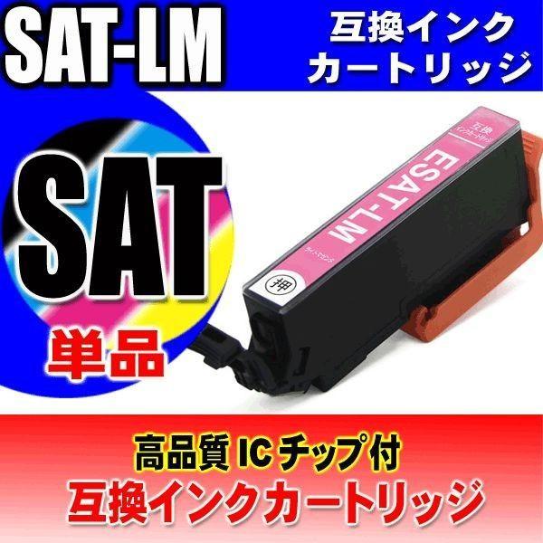 カラリオ 互換品 SAT-6CL 6色セット さつまいも プリンターインク