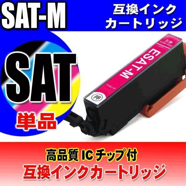 エプソン（EPSON） 互換品 SAT-6CL 6色セット さつまいも プリンター