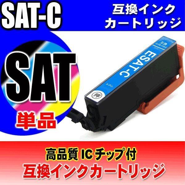 エプソン（EPSON） 互換品 EP-812A インク SAT プリンターインク SAT