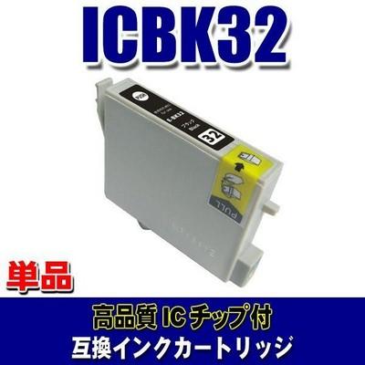 互換 IC32 エプソン プリンターインク ICBK32 ブラック 単品 (同梱A) | カラリオ