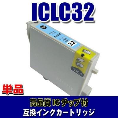 互換 IC32 エプソン プリンターインク ICLC32 ライトシアン 単品 (同梱A) | カラリオ
