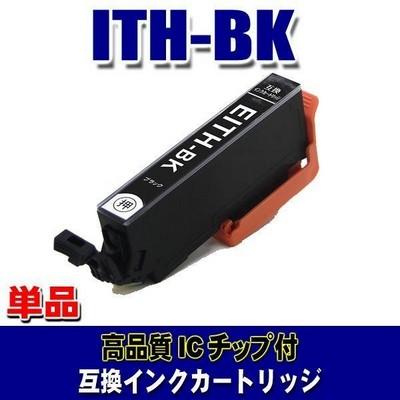 互換 ITH エプソン プリンターインク ITH-BK ブラック単品 ITH (同梱A) | カラリオ