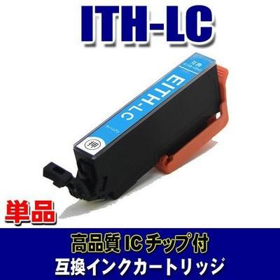 互換 ITH エプソン プリンターインク ITH-LC ライトシアン単品 (同梱A) | カラリオ