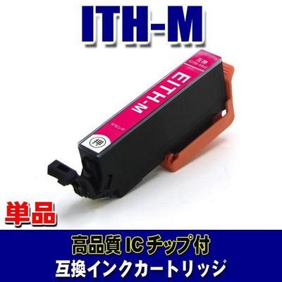 互換 ITH エプソン プリンターインク ITH-M マゼンタ 単品 プリンターインク インクカートリッジ (同梱A) | カラリオ