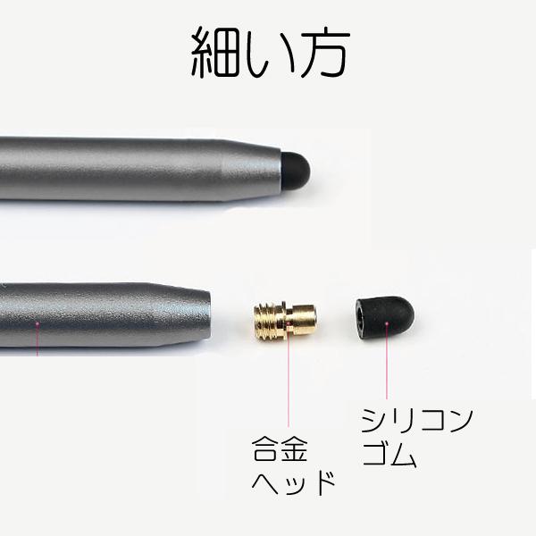 質感タッチペン 1本 シリコンゴム式 タッチペン 替えゴム付き (大1個小1個) スマートフォン ipad Air2 iphone Xperia Galaxy(E3) | ブランド登録なし | 01