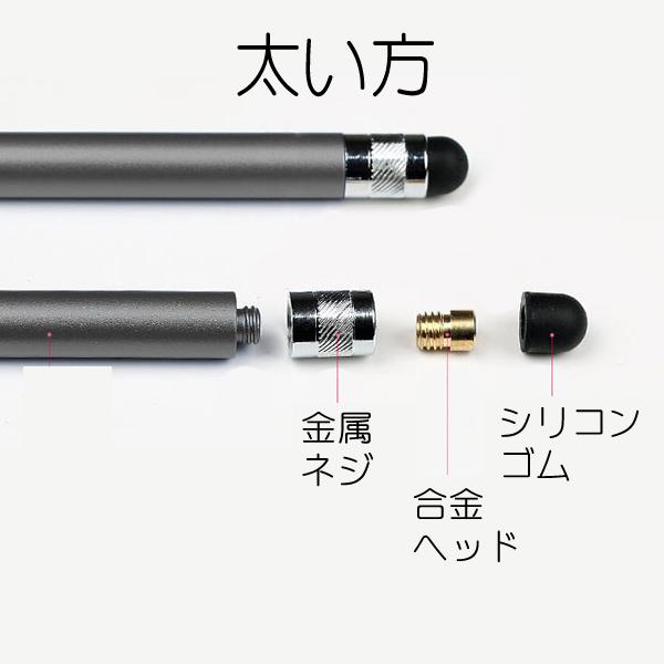質感タッチペン 1本 シリコンゴム式 タッチペン 替えゴム付き (大1個小1個) スマートフォン ipad Air2 iphone Xperia Galaxy(E3) | ブランド登録なし | 02