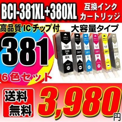 キヤノン TS8230 インク キャノンプリンターインク BCI-381 BCI-380  