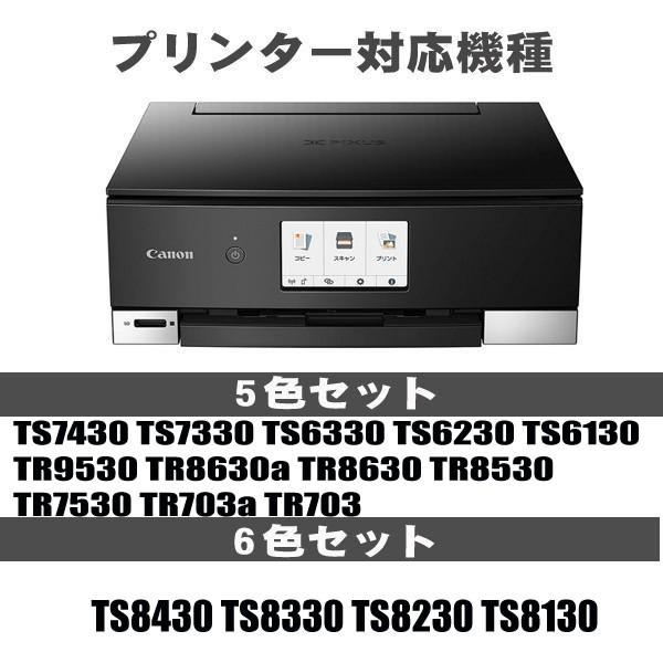 PIXUS 互換品 TS8430 インク BCI-381CMY シアン マゼンタ イエロー