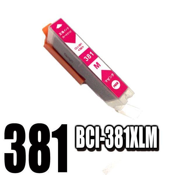 PIXUS 互換品 TS8230 インク BCI-381CMY シアン マゼンタ イエロー