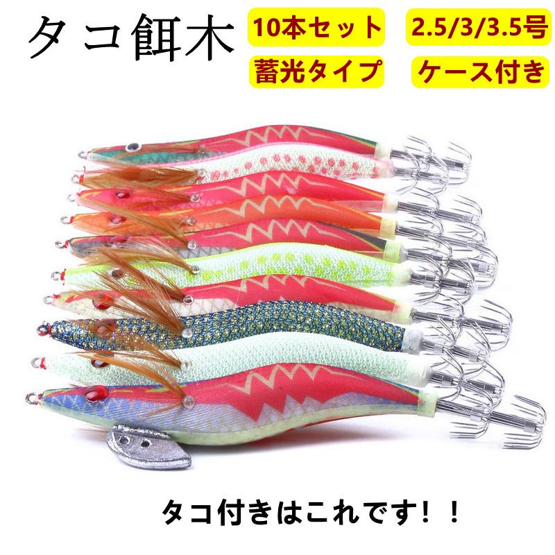 タコ餌木 エギ エビ 10点セット エギ 餌木 ルアー 仕掛け タコ釣り イカ釣り フック 収納ケース付 2 5号 3 0号 3 5号 釣り Yi 優品 雑貨ショップ 通販 Yahoo ショッピング