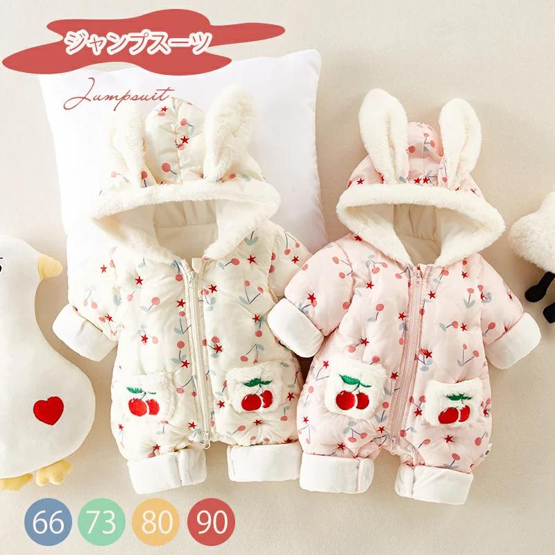 早割クーポン 撥水加工 ジャンプスーツ 66 90cm ウズランド ベビー ジャンプスーツ ベビー クーポン利用で半額 ベビー 女の子 ジャンプスーツ ベビー 裏起毛 雪遊び つなぎ スキーウェア 着物 セレモニードレス