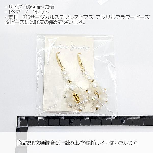 揺れるピアス 316ステンレス サージカルステンレスピアス 花とパール調 