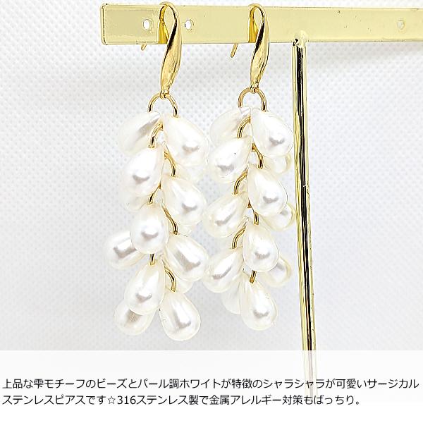 揺れるピアス 316ステンレス サージカルステンレスピアス パール調 