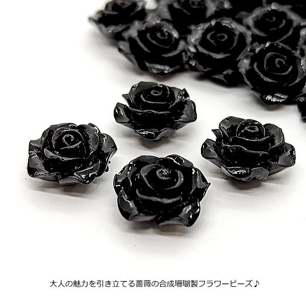 フラワービーズ 合成 珊瑚 薔薇 ローズ ビーズ 14mm〜15mm前後 4 フラワービーズ 合成 珊瑚 薔薇 ローズ ビーズ 14mm〜15mm前後 4