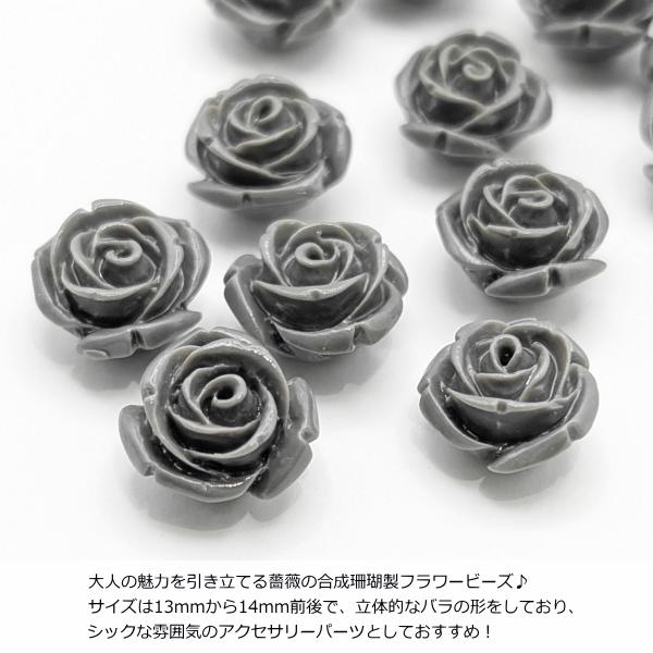 フラワービーズ 合成 珊瑚 薔薇 ローズ ビーズ 13mm〜14mm前後 4