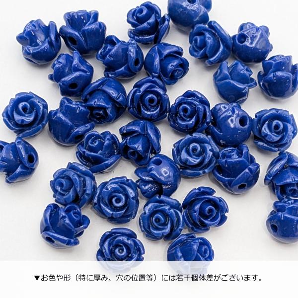 フラワービーズ 合成 珊瑚 薔薇 ビーズ 8mm〜8.5mm前後 6個 ダーク