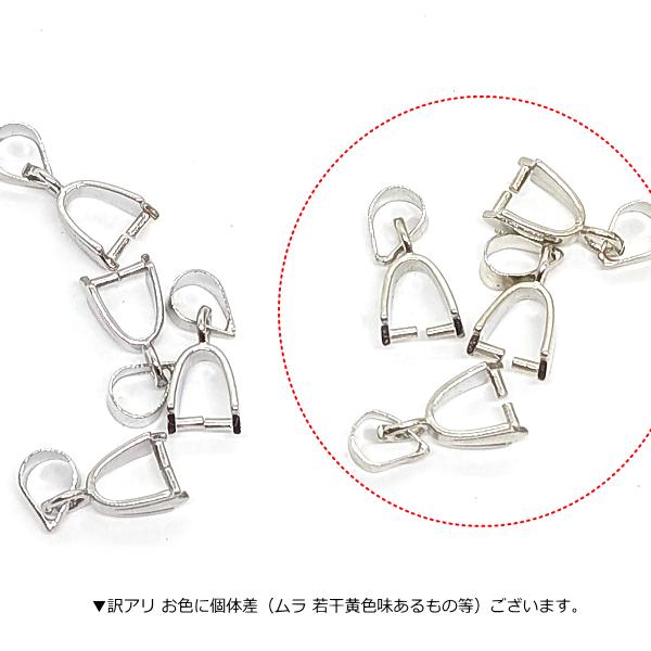 バチカン 金具 パーツ 15mm 8個 デザイン変更 訳アリ ロジウム色 