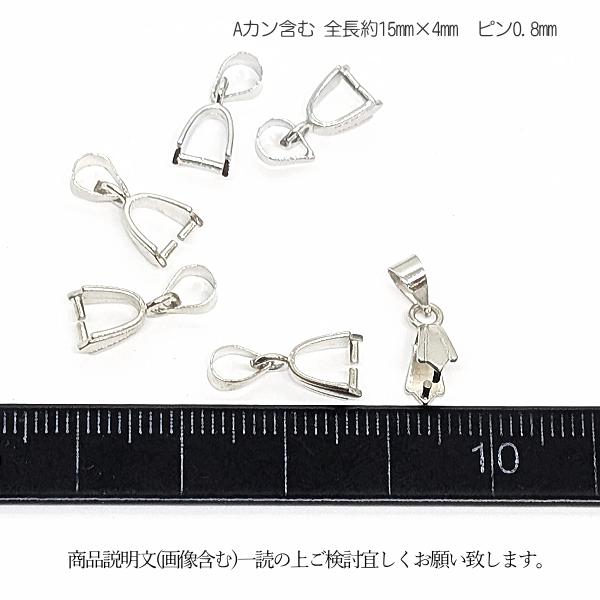 バチカン 金具 パーツ 15mm 8個 デザイン変更 訳アリ ロジウム色 