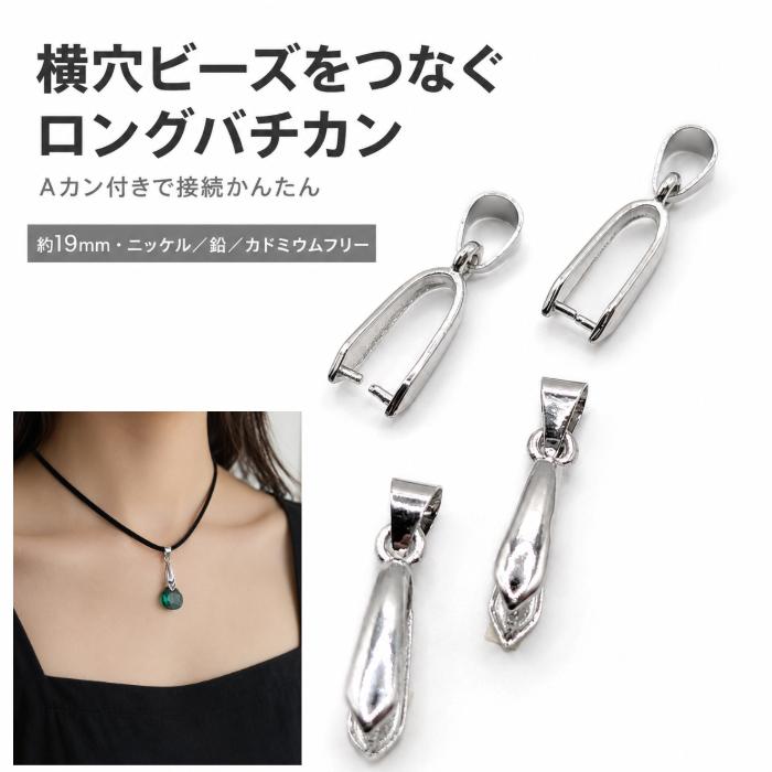 AU750 18金 万能バチカン ネックレス用パーツ AU750 18金 万能バチカン ネックレス用パーツ バチカン パーツ 19mm 5