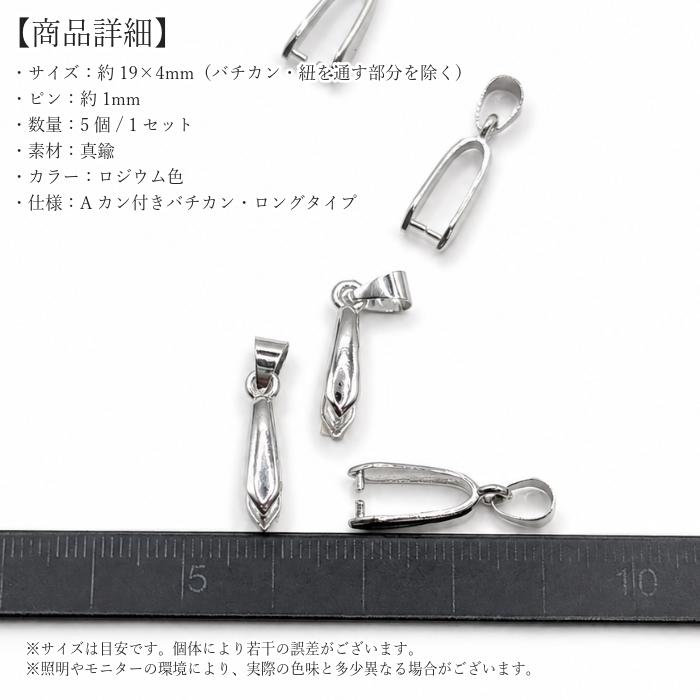 AU750 18金 万能バチカン ネックレス用パーツ バチカン パーツ 19mm 5