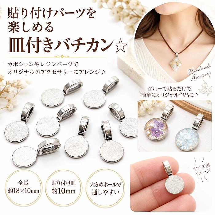 銀製　10点　セット　小判　メダル　アクセサリー　56g バチカン パーツ 18mm 10個 アンティーク シルバー色 10mm皿 貼り付け