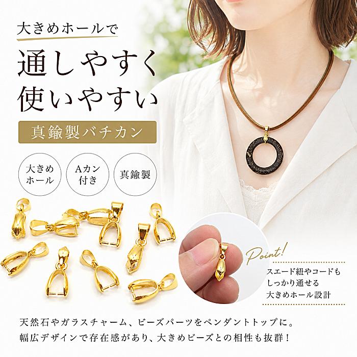 バチカン 20mm ゴールド色 4個 Aカン付き ペンダント金具 ピンチベイル