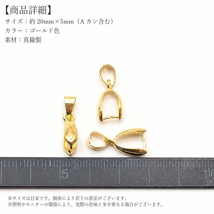 バチカン 20mm ゴールド色 4個 Aカン付き ペンダント金具 ピンチベイル