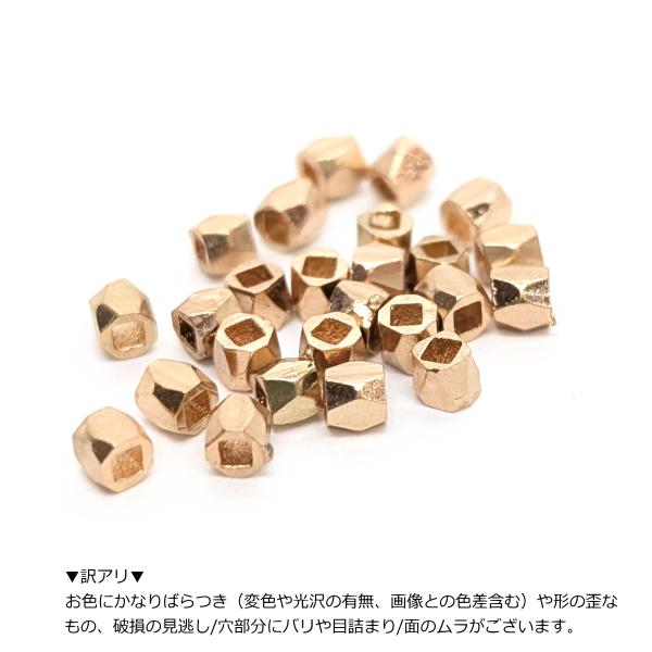 ビーズ 極小 訳アリ 2mm 約22個 銅製 多面ビーズ デザイン ミニ 金属