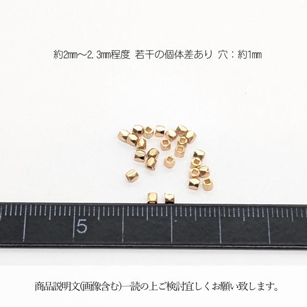 ビーズ 極小 訳アリ 2mm 約22個 銅製 多面ビーズ デザイン ミニ 金属