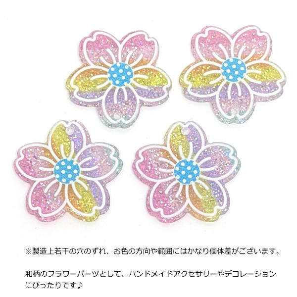 桜 チャーム さくら 23.5mm 4個 ラメ アクリルチャーム 和風 サクラ