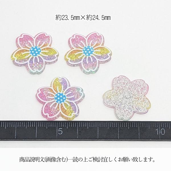 桜 チャーム さくら 23.5mm 4個 ラメ アクリルチャーム 和風 サクラ
