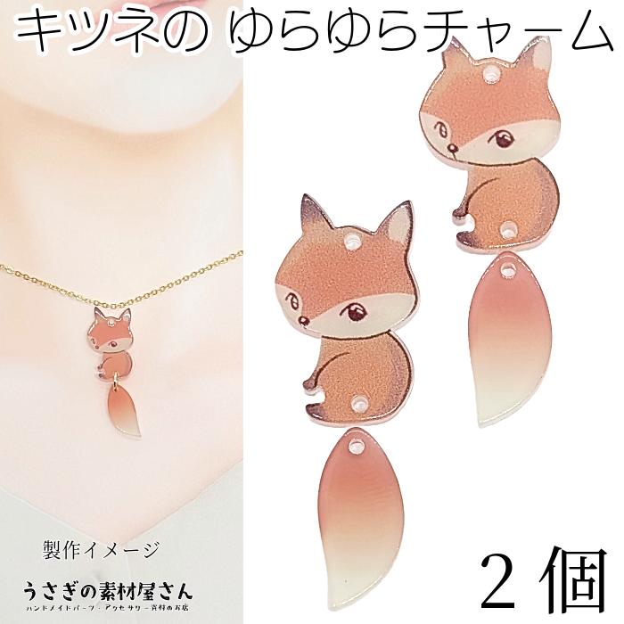 ヒノキチップチャーム☆*:.。. 4点セットの生地確認NO.2