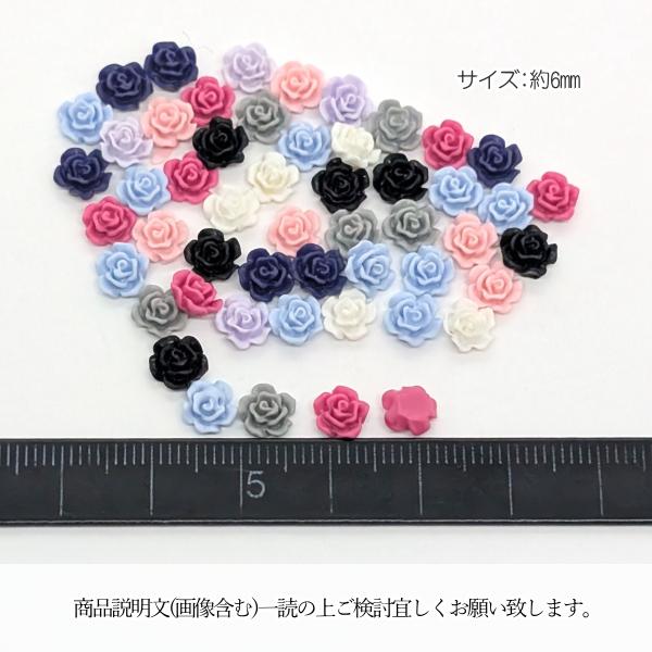カボション 貼り付け ばら 約6mm 約45個 ミックスカラー 特価