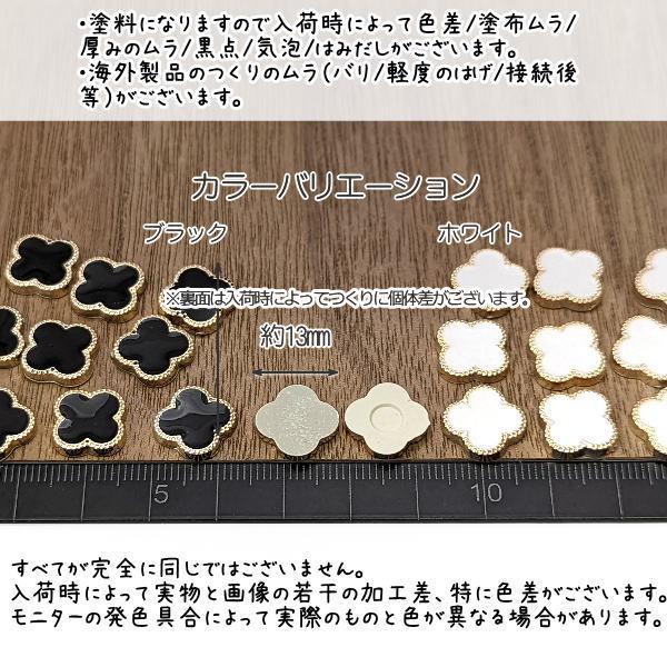 デコパーツ 13mm 四葉モチーフ カボションに クローバー 特価 10個 
