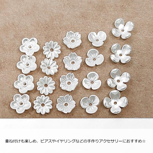 花座 キャップ パール調 フラワービーズ 20個 5種各4個ずつ アクリル 