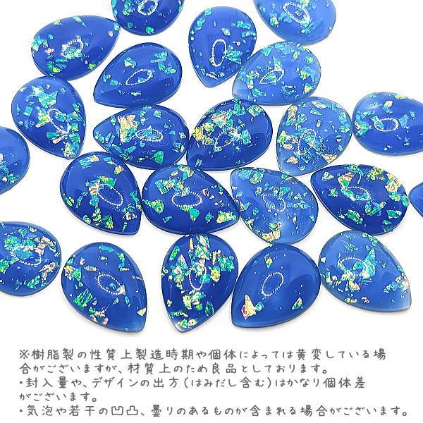 デコパーツ しずく型 18mm オーロラ箔 封入 樹脂製 カボション 雫 和風 