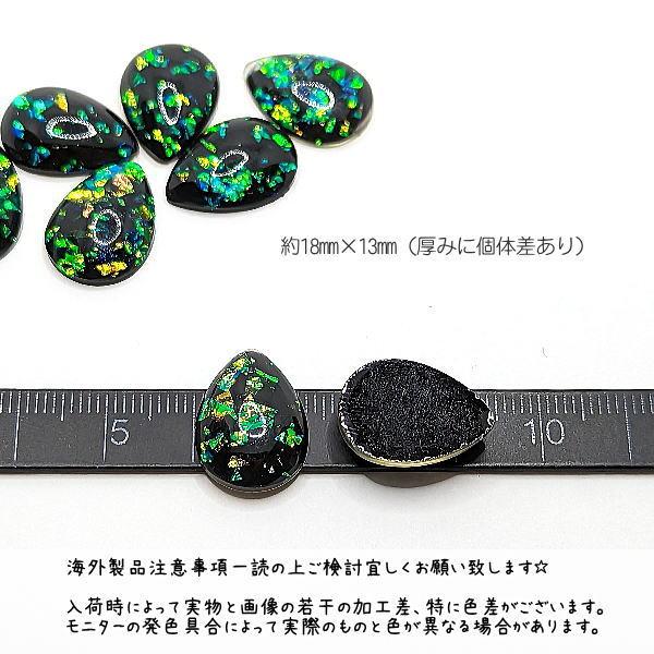 デコパーツ しずく型 18mm オーロラ箔 封入 樹脂製 カボション 雫 和風