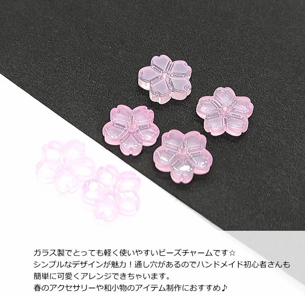 フラワー ビーズ 桜 ガラスビーズ 11mm ピンク 6個 春 通し穴 フラワー ビーズ 桜 ガラスビーズ 11mm ピンク 6個 春 通し穴
