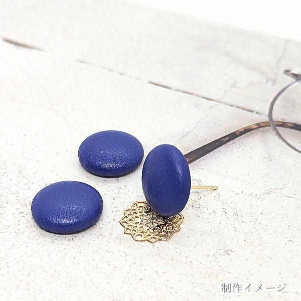 【値下げ】CC レザー合金カボション No.5モチーフ カボション フェイクレザー サークル 15mm 8個 ブルー 青い色 合皮