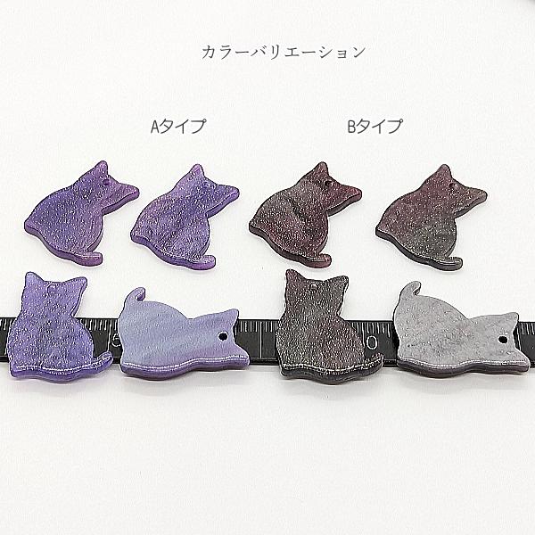 チャーム 猫 25mm 4個 ラメ入り マーブル パープル系 ネコ アクリル