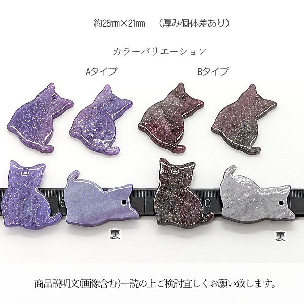 チャーム 猫 25mm 4個 ラメ入り マーブル パープル系 ネコ アクリル