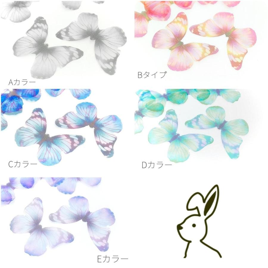 バタフライ 蝶々シフォン 蝶 パーツ シフォン生地 6枚 : うさぎの素材