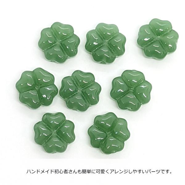 ビーズ クローバーモチーフ 11mm 8個 四葉 グリーン色 緑 葉っぱ